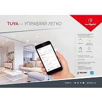 Буклет-открытка TUYA — УПРАВЛЯЙ ЛЕГКО. 2022 (Arlight, -)