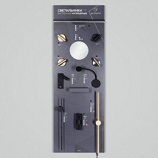 Стенд Светильники INDOOR-05-1760x600mm (230V) (Arlight, -)