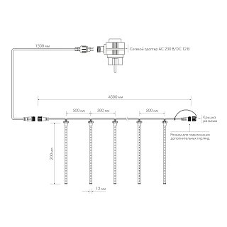 Светодиодная гирлянда ARD-ICEFALL-CLASSIC-D12-200-10PCS-CLEAR-32LED-LIVE WHITE (230V, 10.5W) (Ardecoled, IP65)