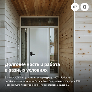 Умный замок U300 | Aqara Smart Lock U300, черный