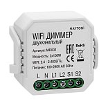 Wi-Fi диммер двухканальный MD002