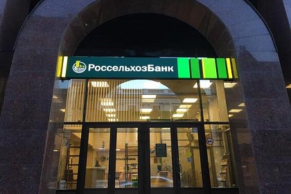 Дизайн светового оформления Россельхозбанка