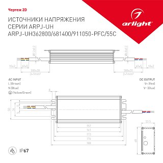 Блок питания ARPJ-UH911050-PFC (96W, 1.05A) (Arlight, IP67 Металл, 7 лет)