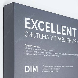Стенд Системы Управления Excellent Arlight 830x600mm (DB 3мм, пленка, лого) (Arlight, -)