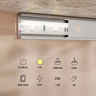 Светодиодная лента Base 24В 2835 9,6Вт/м 3000K 5м IP 65 201180