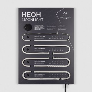 Стенд Гибкий Неон MOONLIGHT-830x600mm (DB 3мм, пленка, подсветка) (Arlight, -)