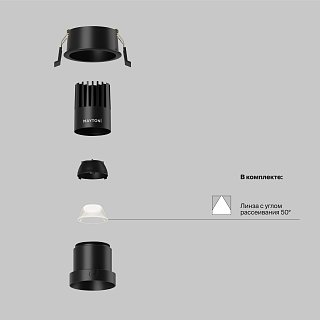 Встраиваемый светильник Dip Hight+ 4000K 10Вт 50°