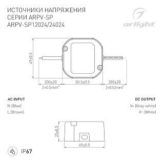 Блок питания ARPV-SP-24024 (24V, 1A, 24W) (Arlight, IP67 Пластик, 5 лет)