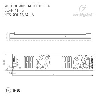 Блок питания HTS-400-12-LS (12V, 33.4A, 400W) (Arlight, IP20 Сетка, 3 года)