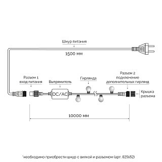 Светодиодная гирлянда ARD-BALL-CLASSIC-D17.5-10000-BLACK-100LED RGB (230V, 7W) (Ardecoled, IP65)