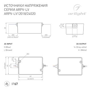 Блок питания ARPV-LV12020 (12V, 1.67A, 20W) (Arlight, IP67 Пластик, 3 года)