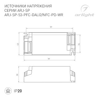 Блок питания ARJ-SP-53-PFC-NFC-WR (53W, 3-44V, 0.5-1.4A) (Arlight, IP20 Пластик, 5 лет)
