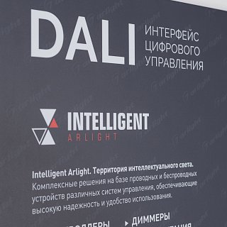 Стенд Системы Управления DALI 1760x600mm (DB 3мм, пленка, лого) (Arlight, -)