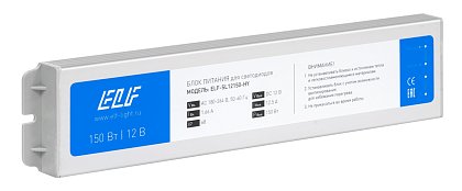 Блок питания плоский герметичный ELF, 12В, 12.5A, 150Вт, IP68