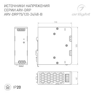 Блок питания ARV-DRP75-48 (48V, 1.6A, 75W) (Arlight, IP20 Металл, 5 лет)