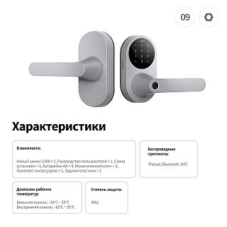 Умный замок U300 | Aqara Smart Lock U300, черный