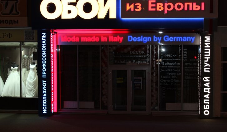 Светодиодная подсветка букв вывески и световых боксов светодиодной лентой Arlight различных цветов