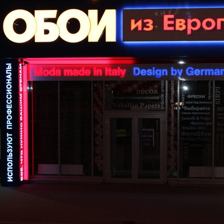 Светодиодная подсветка букв вывески и световых боксов светодиодной лентой Arlight различных цветов