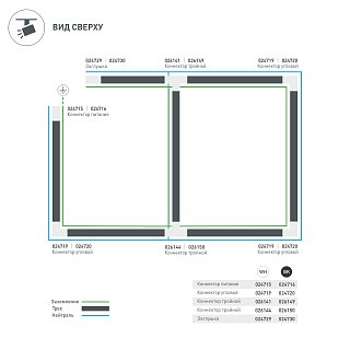 Коннектор тройной LGD-4TR-CON-INT-R2-WH (C) (Arlight, IP20 Пластик, 3 года)