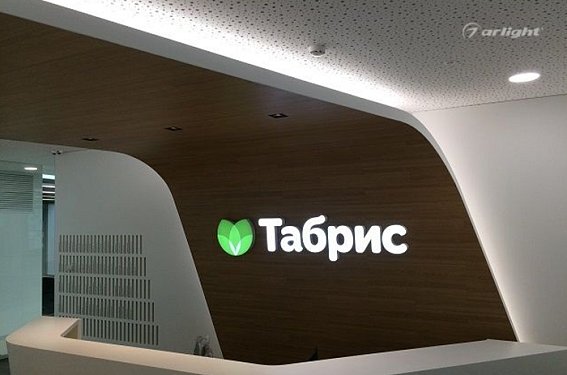 Подсветка на ресепшн