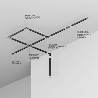 Шинопровод 10м Elasity черный