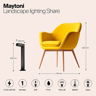 Ландшафтный светильник Share 3000K 12Вт IP 54