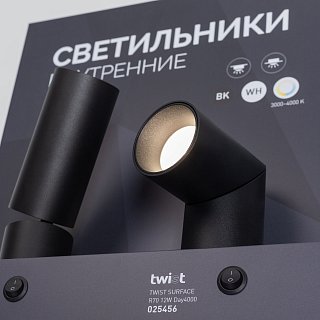 Стенд Светильники INDOOR-03-1760х600mm (230V) (Arlight, -)