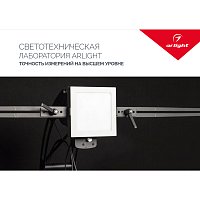 Буклет Услуги светотехнической лаборатории. 2022 (Arlight, -)