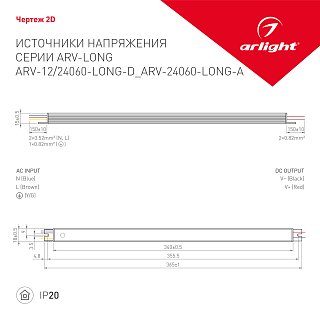 Блок питания ARV-24060-LONG-D (24V, 2.5A, 60W) (Arlight, IP20 Металл, 2 года)