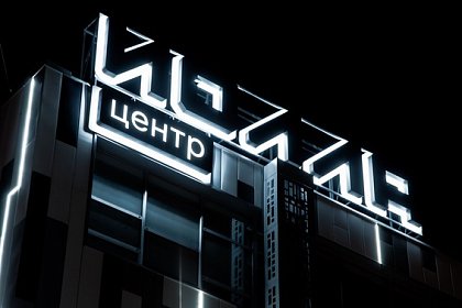 Подсветка фасадов торгового центра