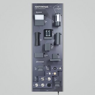 Стенд Светильники OUTDOOR-06-1760x600mm (230V) (Arlight, -)