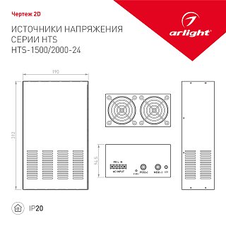 Блок питания HTS-2000-24 (24V, 83A, 2000W) (Arlight, IP20 Сетка, 3 года)