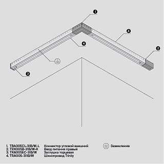 Коннектор угловой внешний Trinity черный