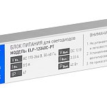 Блок питания герметичный компактный  ELF, 12В, 40Вт, металл, IP67
