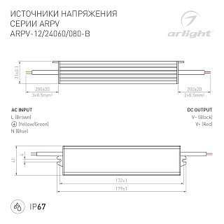 Блок питания ARPV-12060-B (12V, 5.0A, 60W) (Arlight, IP67 Металл, 3 года)