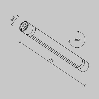 Шинопровод для системы Shelf 276 мм