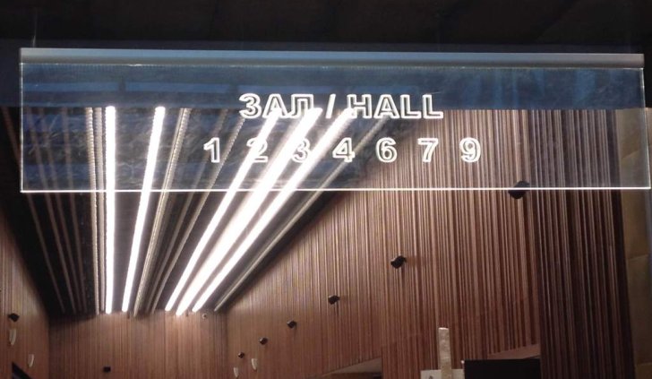 Акрилайт со светодиодной подсветкой гравировки