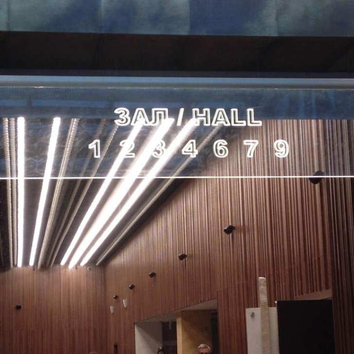 Акрилайт со светодиодной подсветкой гравировки