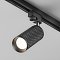 Трековый светильник Focus Design Unity GU10 10Вт