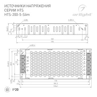 Блок питания HTS-200-5-Slim (5V, 40A, 200W) (Arlight, IP20 Сетка, 3 года)