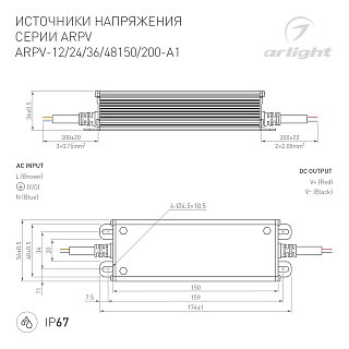 Блок питания ARPV-48150-A1 (48V, 3.13А, 150W) (Arlight, IP67 Металл, 3 года)