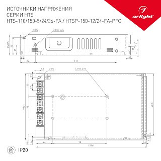 Блок питания HTSP-150-24-FA-PFC (24V, 6.5A, 150W) (Arlight, IP20 Сетка, 3 года)