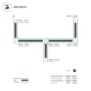 Коннектор угловой LGD-4TR-CON-L-EXT-WH (C) (Arlight, IP20 Пластик, 3 года)