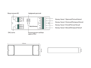 Dali диммер универсальный для лент 4х8А, DALI-DT6-GR4