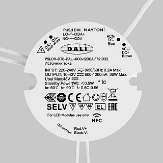 Источник тока DALI NFC DT6 36W 600-1200mA +PUSH DIM