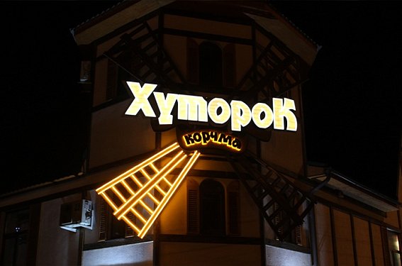 Вывески со светодиодными лентами