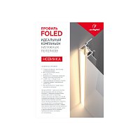 Буклет Профиль FOLED-148х210mm (Arlight, -)