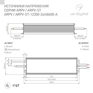 Блок питания ARPV-48400-A (48V, 8.3A, 400W) (Arlight, IP67 Металл, 3 года)