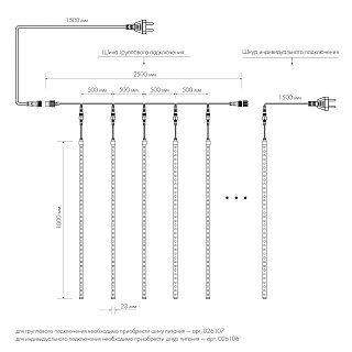 Светодиодная гирлянда ARD-ICEFALL-CLASSIC-D23-1000-CLEAR-96LED-LIVE WHITE (230V, 1.5W) (Ardecoled, IP65)