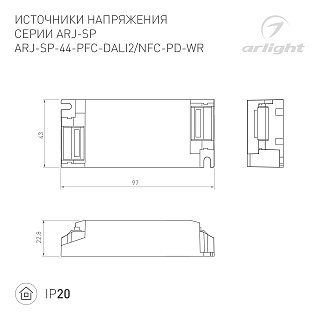 Блок питания ARJ-SP-44-PFC-NFC-WR (44W, 3-45V, 0.3-1.05A) (Arlight, IP20 Пластик, 5 лет)